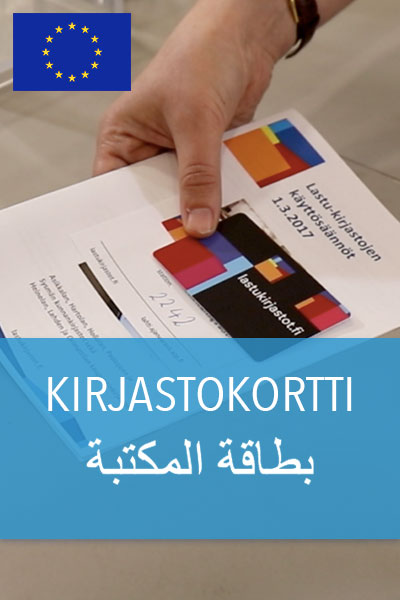 kirjastokortti_Arabia